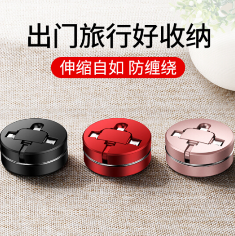 三合一數(shù)據(jù)線充電線伸縮定制可印logo 企業(yè)展會禮品定制