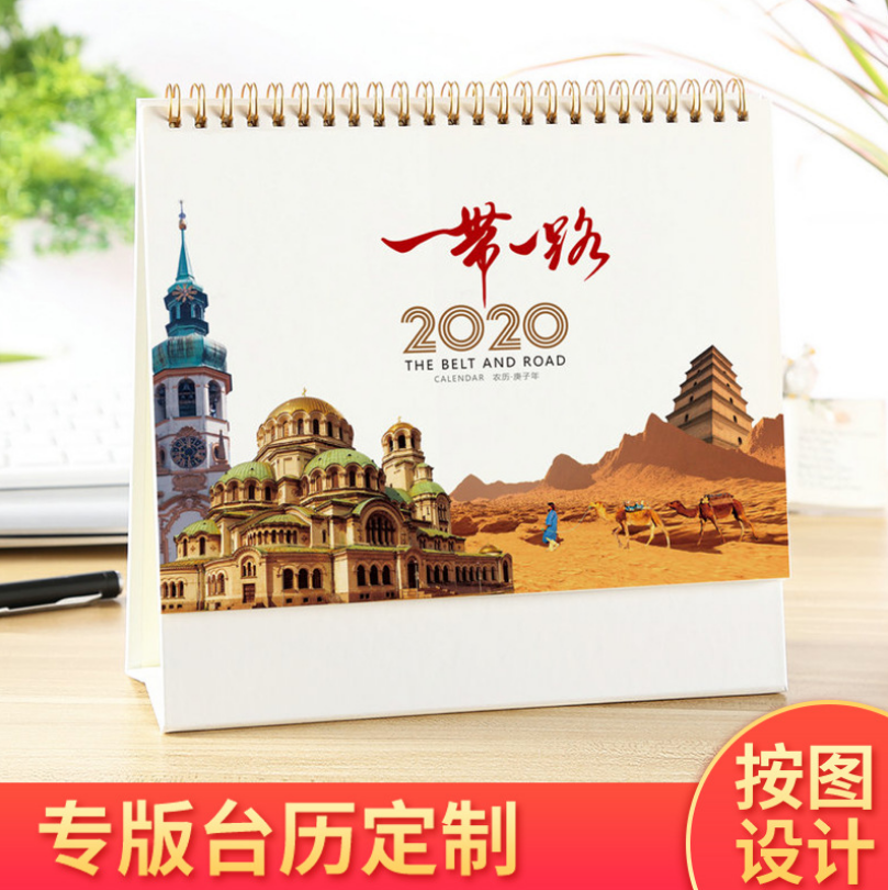新款2020鼠年臺歷定制專版廣告臺歷印刷公司企業(yè)臺歷定制