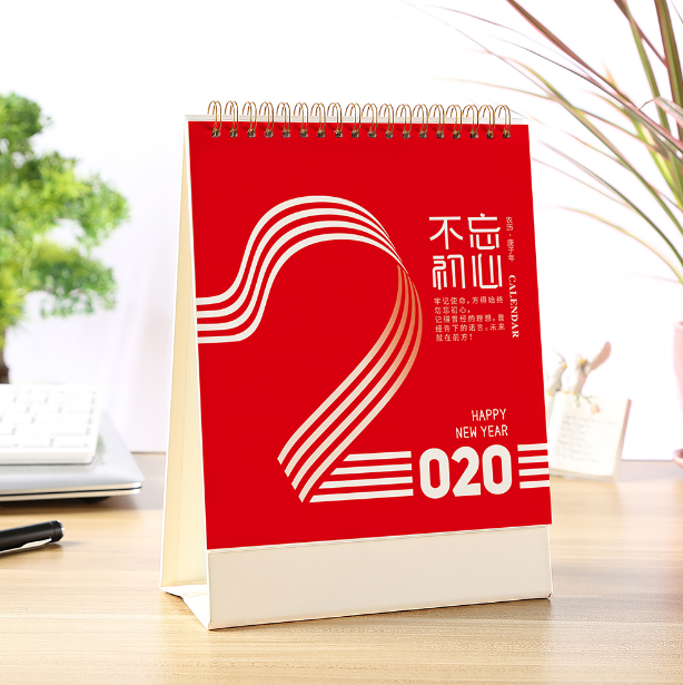 2020年臺歷定制創(chuàng)意辦公簡約桌面計劃本月歷記事本臺歷定制
