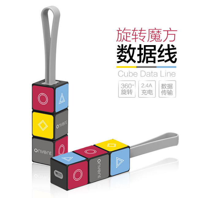 創(chuàng)意一拖三魔方數(shù)據(jù)線多功能可訂制扣旋轉(zhuǎn)魔方鑰匙扣 展會禮品