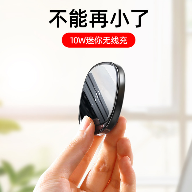 迷爾小方無(wú)線(xiàn)充電器10W快充充電支持手機(jī)無(wú)線(xiàn)充 禮品定制