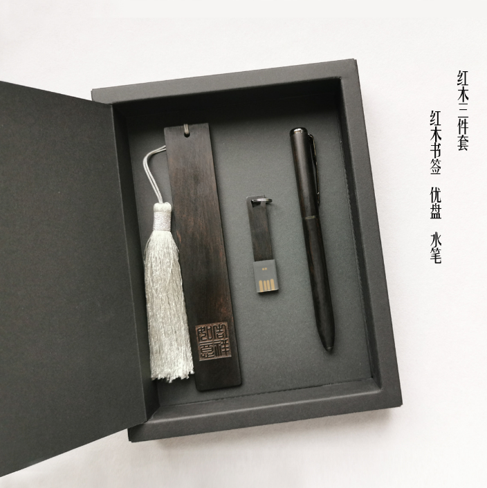 紅木書簽 簽字筆 U盤商務(wù)禮品三件套 可定制logo 宣傳禮品定制