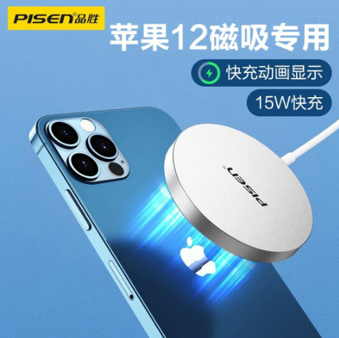 品勝無線充電器磁吸式15W快充數(shù)碼禮品定制企業(yè)活動禮贈品
