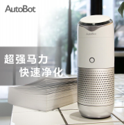 AutoBot 車載/辦公空氣凈化器 負(fù)離子凈化 汽車禮品定制