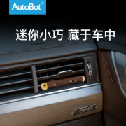 AuotBot 車載香薰 擺件 汽車出風(fēng)口 汽車禮品定制