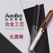 AutoBot 汽車禮品 車載香水 空調(diào)出風(fēng)口車用香水?dāng)[件