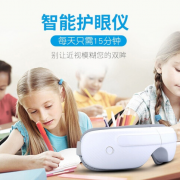 美仕達(dá) 眼部按摩器 護(hù)眼儀 護(hù)眼神器 兒童禮品定制
