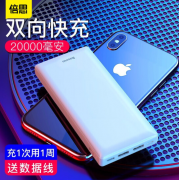 倍思 充電寶 20000毫安 大容量移動(dòng)電源 上海禮品定制