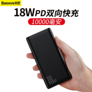 倍思 充電寶 10000毫安18W 大容量移動(dòng)電源 企業(yè)禮品定制