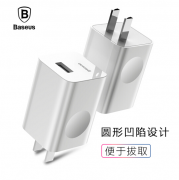 倍思 蘋果快充頭24W usb 24W 充電器 上海商務(wù)禮品定制