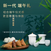 端陽新風(fēng) 露珠簡茶器套裝禮盒 陶瓷茶具 端午禮品送客戶