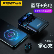 品勝 真無線藍(lán)牙耳機充電寶二合一 充電寶藍(lán)牙耳機 禮品定制