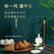 清樸堂·端陽新風(fēng) 筷碟套裝禮盒 端午商務(wù)禮品 定制企業(yè)logo