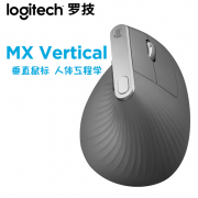 羅技 MX Vertical 藍牙鼠標 垂直鼠標 福利禮品定制