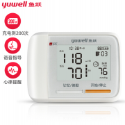 魚躍 手腕式家用醫(yī)用 電子血壓計 YE8900AR 福利禮品定制