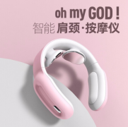 關曉彤PGG頸椎按摩器頸部按摩儀護頸 企業(yè)禮品 福利活動禮品