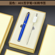 筆書簽套裝公司定制展會活動會議開業(yè)紀念品促銷精美獎品贈品
