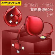 品勝收納三合一數(shù)據(jù)線企業(yè)活動禮品定制廣告展會禮品可印logo